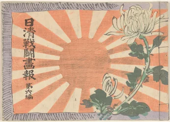 Illusztrált folyóirat a kínai-japán háborúról - 6. kötet Nisshin sento gaho dai roppen (cím a tárgyon)