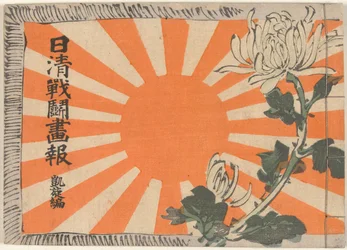 Illusztrált magazin a kínai-japán háborúról – A diadalmas visszatérés rész Nisshin sento gaho dai gaisenhen (cím a tárgyon)