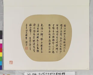Three Poems By Chen Li, dátum ismeretlen (tinta, papír. legyező festmény.)
