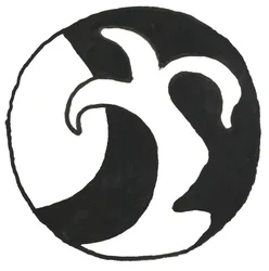 Du Serie Glyphes 14, 2017 (indiai tinta)