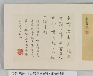 12 nézet Huangshanról (tinta selyemen)