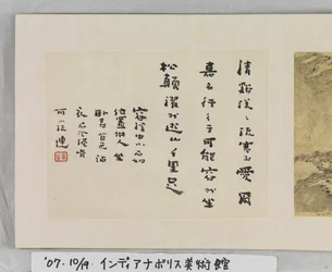 12 nézet Huangshanról (tinta selyemen)