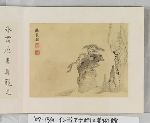 12 nézet Huangshanról (tinta selyemen)