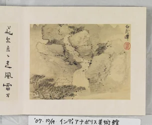 12 nézet Huangshanról (tinta selyemen)