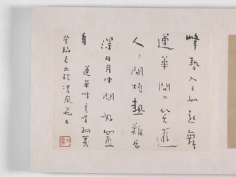 12 nézet Huangshanról (tinta selyemen)