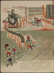 Illustration du livre pour enfants ""Combinat metallurgique Kuznets : un geant socialiste"" - Illusztráció a "Kuznets Metallurgical Combine: A Socialist Giant" című gyermekkönyvhöz, szerző: Gurevich, Mihail Lvovich (1904-1943). Színes litográfia