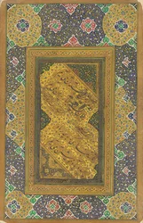 Nasta"liq Quatrain kalligráfiai panel, 1607