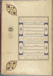 Fol 22 recto, Timurid Korán, 1441 (tinta és arany papíron)