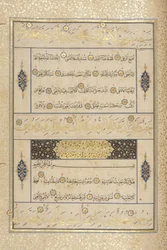 Fol 311 recto, Timurid Korán, 1441 (tinta és arany papíron)