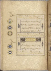 Fol 311 recto, Timurid Korán, 1441 (tinta és arany papíron)