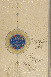 Fol 39 recto, Timurid Korán, 1441 (tinta és arany papíron)