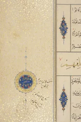 Fol 39 recto, Timurid Korán, 1441 (tinta és arany papíron)