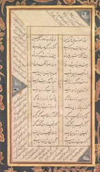 B fólió: lap Jami Panj Ganj - Öt kincs című művéből, előlap, 1520-1607