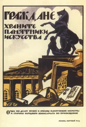 Segítség a múlt korok művészetének megőrzéséhez, 1919.