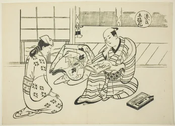 A Suetsumuhana fejezet a "The Tale of Genji"-ből (Genji Suetsumuhana), Genji paródiák sorozatából