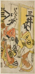 Tea C és rs szponzora: Kantaro Good As Late Draft d Ichikawa Monnosuke Rank As Hisamatsu