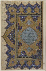 Végső darab egy Koránból, 1550-99 körül