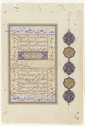 Fólió egy Koránból, 1550-1600 körül