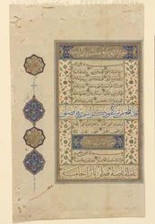 Fólió egy Koránból, 1550-99 körül
