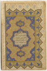 Előlap egy Koránból, 1791-92