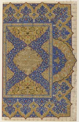 Előlap egy Koránból, 1550-99 körül