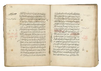 A bölcs célja, al-Majritinak tulajdonítják, Jedda, 1566