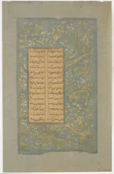 Állatok és madarak egy tájban, fólió Juszuf u-Zulaikhából, Jami († 1492) Qazvin, Irán, Szafavida-dinasztia, 1557 (tinta és arany papíron)
