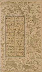 Bika, oroszlán, nyúl, madarak és róka, Yusuf-u-Zulaikha fóliója, Jami († 1492) Qazvin, Szafavida-dinasztia, 1557 (tinta és arany papíron)