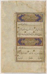 Végső darab egy Koránból, 1550-75 körül