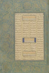 Fólió a Haft awrangból (Hét trón), Jami († 1492) valószínűleg Mashad, Khurasan, Irán, Szafavida-dinasztia, 1556-65 (tinta, átlátszatlan akvarell és arany papíron)