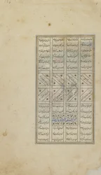 Folio egy khamszából (kvintett), Nizamitól; recto: szöveg, Irán, turkomán időszak, 1505 körül (átlátszatlan akvarell, tus és arany papíron)