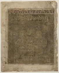 Folio egy Shahnamából