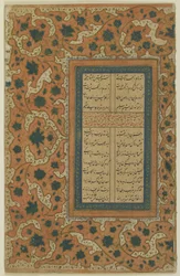 Fólió egy Tuhfat al-Ahrarból, Jamitól (megh. 1492); recto: szöveg megvilágított szegéllyel; verso: szöveg, leválasztott kéziratos fólió, esetleg 17. század (átlátszatlan akvarell, tus és arany papíron)