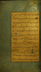 Szadi Gulisztán kézirata, 1787