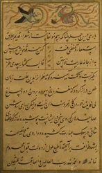 Szadi Gulisztán kézirata, 1787