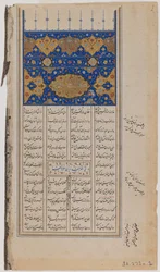 Oldal Nizami Khamseh illusztrált kéziratából (tinta, átlátszatlan színek és arany papíron)