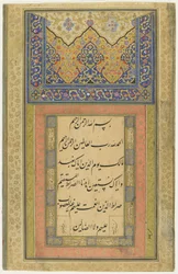 Kalligráfia oldal, különálló albumfólió, 1611-12 (1020 A.H.) (tinta, átlátszatlan akvarell és arany papíron)