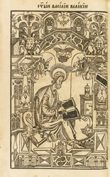 Nagy Szent Bazil. Illusztráció a The Asketikon O postnichestve, 1594 című könyvből