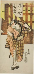 Otani Hiroji III színész Satsuma Gengobei szerepében az Iro Moyo Aoyagi Soga (az erotikus tervezés zöldfűz-szóga) című darabjának második részében, a Nakamura Színházban a második hónapban, 1775