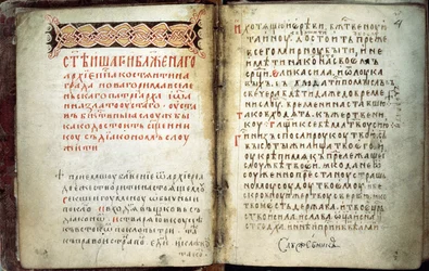 Radonezhi Szent Sergius evangéliumi könyvének dupla oldala, 14. század