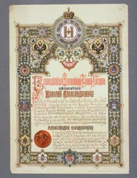 II. Miklós (1868-1918) koronázási napjának kihirdetése, 1896