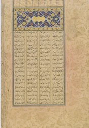 Tufhat al-ahrar (A szabadok ajándéka), Jami (1492) Haft awrang (Hét trón) fóliója Irán, Szafavida-dinasztia, 1556 (tinta, átlátszatlan akvarell és arany papíron)
