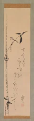 Sparrow and Bamboo, kb. 1821.