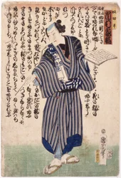 Ichimura (színes fametszet)