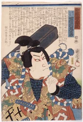 Ichimura Kyuzo mint Takiagawa Kobunji (színes fametszet)