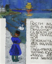 Illusztráció A. Puskin Saltan cár meséjéhez