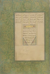 A Subhat al-abrar (Jámborok rózsafüzére) kolofonja Haft awrangban (Hét trón), Dzsami († 1492) Mashad, Khurasan, Irán, Safavid dinasztia, 1556 (tinta, átlátszatlan akvarell és arany papíron)