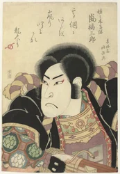 Arashi Kitsusaburô I mint Sasaki Takatsuna