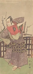 Tee Philst Nakamura Nakasha s A Samurai D Lesse d tag fel és le, igaz? 1775.