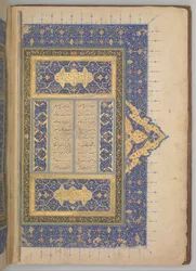 Egy nizami Khamsa Quintet fedlapja és belső borítója, keltezés: A.H. 931 AD. 1524-25. Alkotók: Sultan Muhammad Nur, Mahmud Muzahhib, Shaikh Zada.